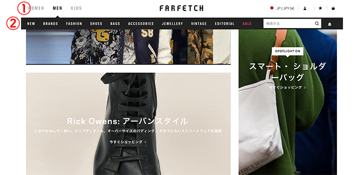 Farfetch（ファーフェッチ）の商品の買い方解説画像01