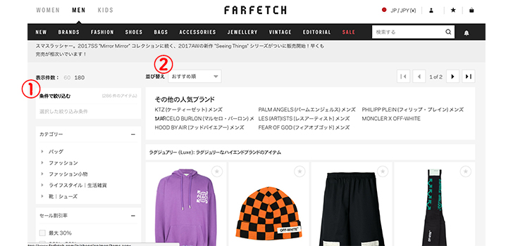 Farfetch（ファーフェッチ）の商品の買い方解説画像04