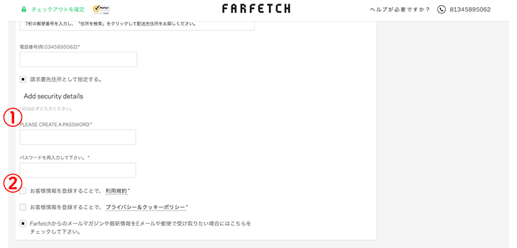 Farfetch（ファーフェッチ）の商品の買い方解説画像10