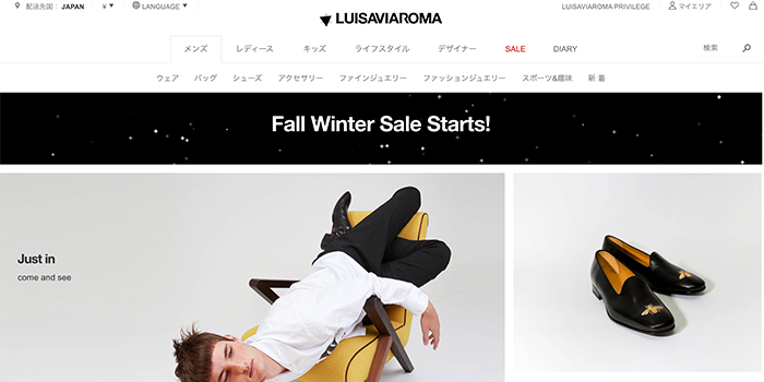 リザヴィアローマの公式通販サイト