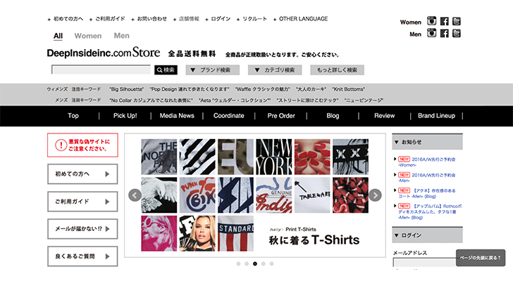 deepinsideinc公式通販サイトのキャプチャ