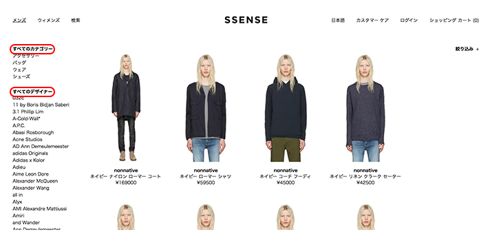 SSENSEのカテゴリーページ