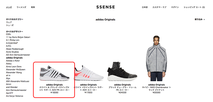 SSENSEのブランドページ