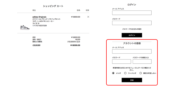 カートページで会員登録