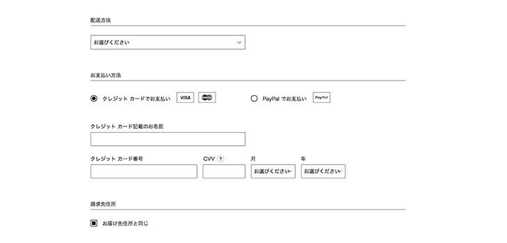支払い方法を選択