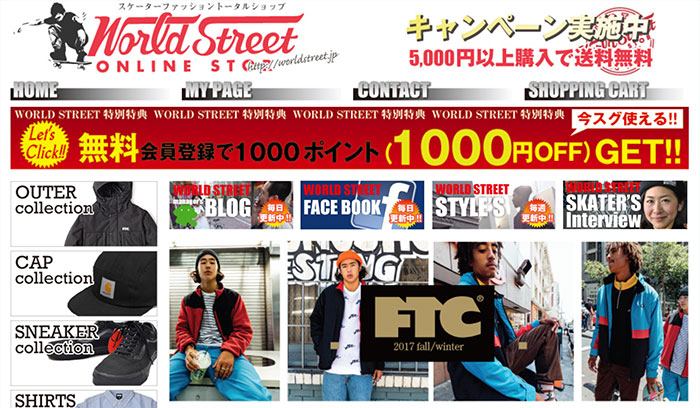 ワールドストリート