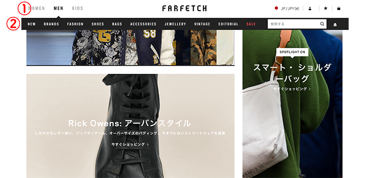 Farfetch(ファーフェッチ)の商品の買い方解説画像01