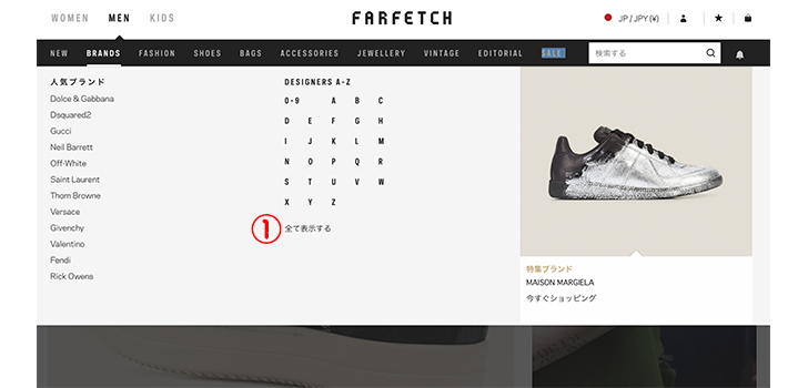 Farfetch(ファーフェッチ)の商品の買い方解説画像02