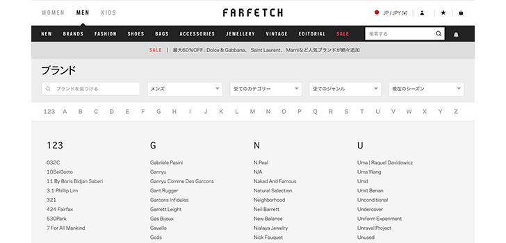 Farfetch(ファーフェッチ)の商品の買い方解説画像03