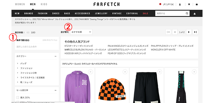 Farfetch(ファーフェッチ)の商品の買い方解説画像04