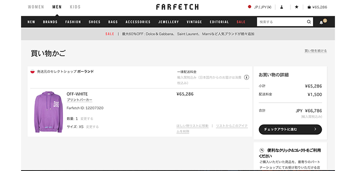 Farfetch(ファーフェッチ)の商品の買い方解説画像07