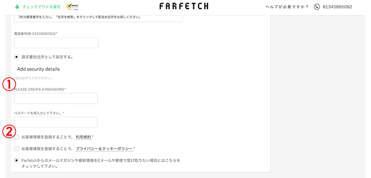 Farfetch(ファーフェッチ)の商品の買い方解説画像10