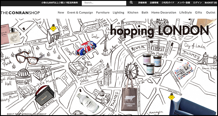 ザ・コンランショップの通販サイトのキャプチャ