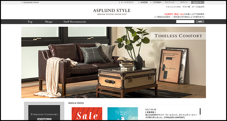 タイムレスコンフォートの通販サイトのキャプチャ