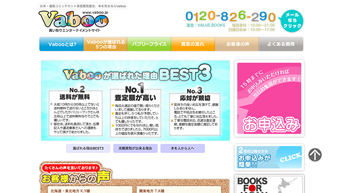 Vaboo（バブー）