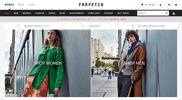 ファーフェッチの公式通販サイト