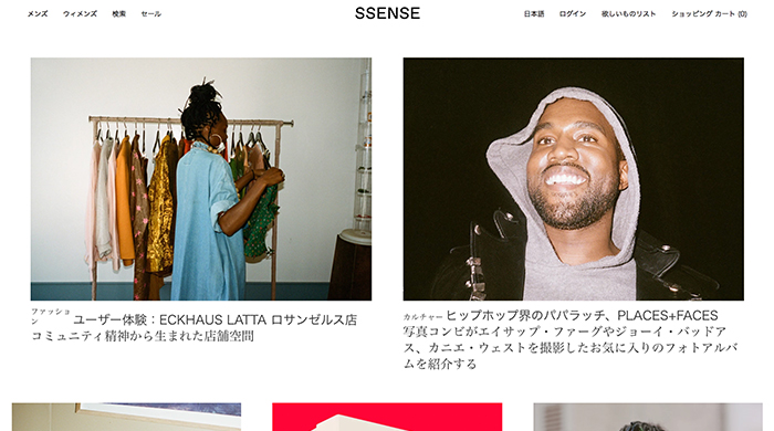 エッセンスの公式通販サイトの画像